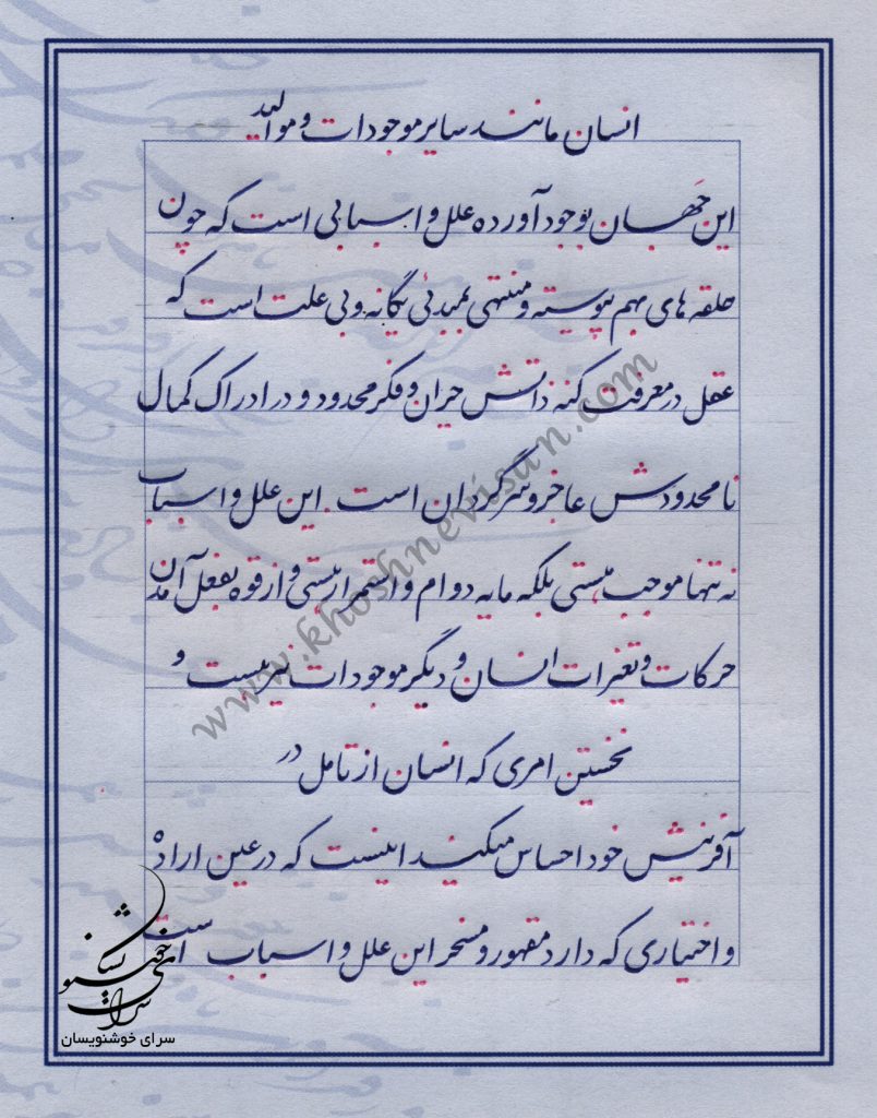 خط خودکاری تکمیلی 1